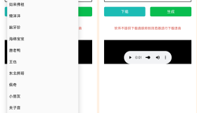 语音合成_v1.0，一键转换语音，整蛊朋友