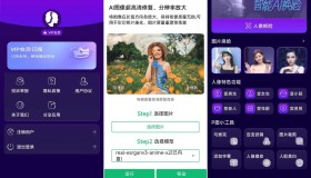 手机图片AI换脸1.0.10 自定义ai换脸
