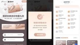 如家酒店免费领金卡会员30天