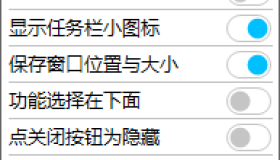 勇芳_电脑版小闹钟 1.3.7