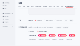 网易云音乐PC版v3.0.1.201589