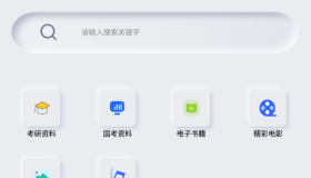 Android 网盘搜索器 v1.3.1 解锁高级版