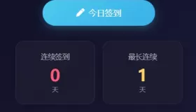 梦幻生存签到系统，后台可设置短信邮件配置