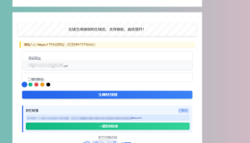 梦幻网络云防红微信cos的，支持直接打开的(内置api接口)