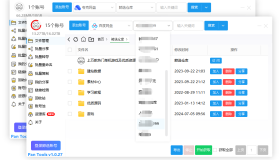 PanTools v1.0.27 多网盘批量管理、遍历分享、转存、重命名、复制…