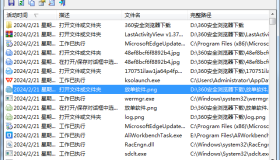LastActivityView V1.37 -电脑操作记录器 防止别人动你的电脑