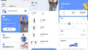 增高锻炼app 促进骨骼发育
