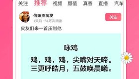 【安卓】皮皮虾v5.4.1-内涵段子唯一继承者-去广告纯净绿化版