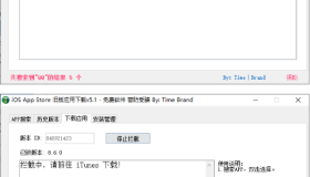iOS任意版本号APP下载v7.3
