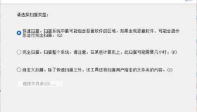 微软恶意软件删除工具 v5.138