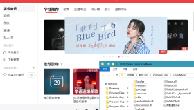 PC网易云音乐v3.1.18.204470绿化版