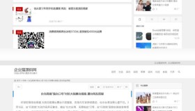 WordPress内核站群全自动新闻采集发布源码