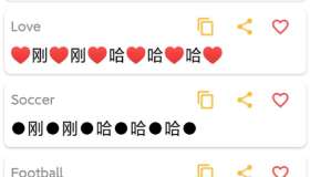各种花式文字生成app 超级炫酷牛逼的那种