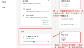 AudioRelay 0.27.5 手机充当电脑音响