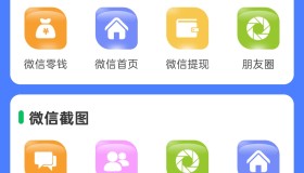 微商截图大师,支持生成各种截图