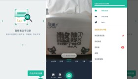 安卓扫描全能王v7.7.0高级版