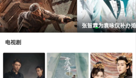 自采集影视站源码分享