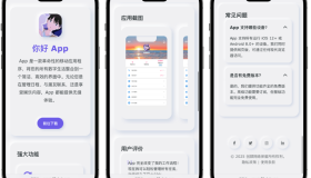 简约漂亮的APP下载页源码