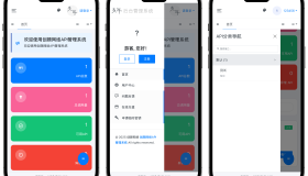 二开版API管理系统全开源源码