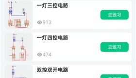 迅工电气仿真v3.2.0 电工接线模拟学习 电路仿真训练工具