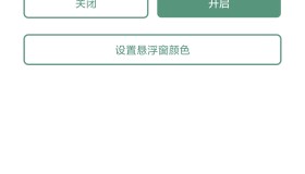 FPS实时帧率iapp源码