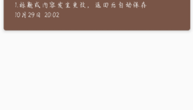 泡泡记事本是一款非常实用的记录文字语言信息的手机软件