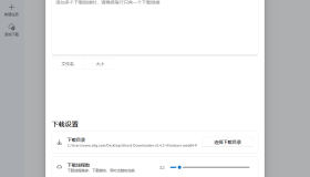 Ghost Downloader v3.4.5绿色版