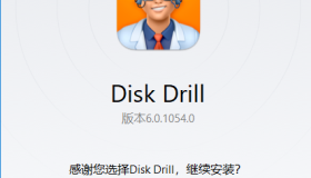 Disk Drill Pro v6.0.1054 数据资料文件恢复软件中文特别版
