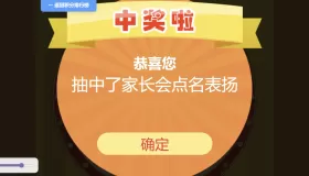 班级学生平时表现记录 积分抽奖系统源码 全开源