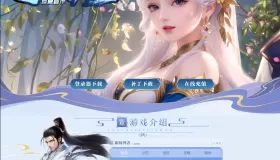 传奇宣传官网动态网页源码