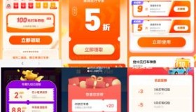 整理所有出行打车平台无门槛劵入口