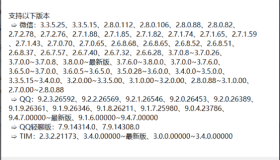 微信/QQ/TIM防撤回补丁1.6