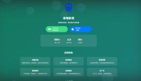 非常好看的APP下载页源码02
