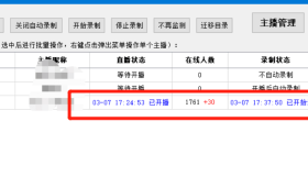 抖音直播录制工具手动添加要录制的主播信息！永久有效！