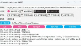 biliGet B站作品视频无须登录免费下载器v1.0.4
