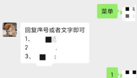 微信公众号注册教程