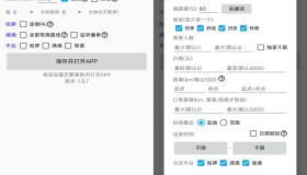 顺风车助手Pro 无需ROOT