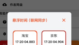 自动化抢购 查询历史价 自动完成淘宝&京东双十一活动任务