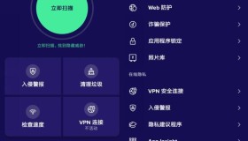 Avast 杀毒软件App v23.15.0 高级版