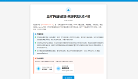 html的免责声明单页源码挺好看的，简约风格 然后功能也挺全的
