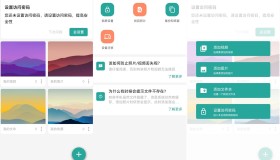 私密相册App V2.0解锁专业版