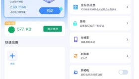 Nb虚拟机v1.0.1功能强大应用双开分身高级版