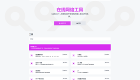 php源码全功能在线WEB工具箱PHP源码66toolkit-PHP7.4+网站源码