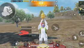 和平除草狗子助手V1.1【免root】