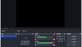 开源录屏直播软件 OBS Studio v31.0.3 【官方中文便捷版】