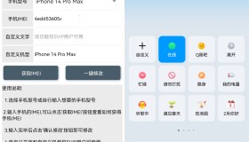 安卓任意机型在线app V2.30