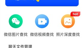 聊天恢复 语音恢复 登录即会员