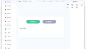 PC美图秀秀v6.4.4.2单文件版