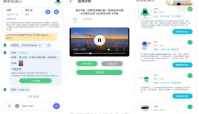 解析机器人app 短视频便捷实用