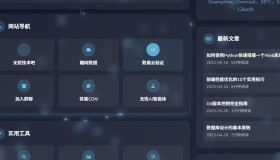 个人引导页导航网超级好看风格php源码